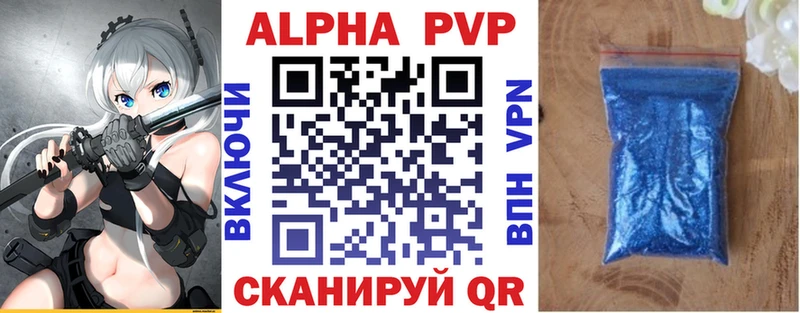 Alfa_PVP кристаллы Невельск