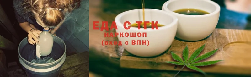 Еда ТГК конопля  Невельск 