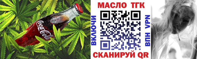 Еда ТГК конопля  Невельск 