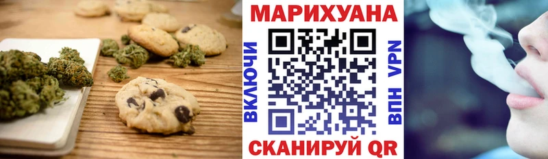 Печенье с ТГК марихуана Невельск