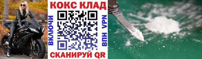 купить наркотики сайты  Невельск  COCAIN FishScale 