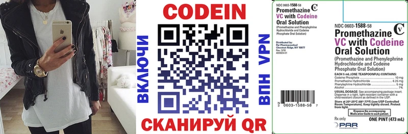 МЕГА как войти  Невельск  Codein Purple Drank  где можно купить наркотик 