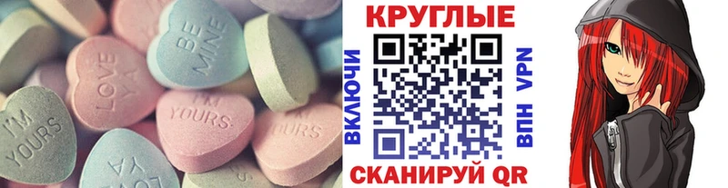 omg сайт  Невельск  Ecstasy 250 мг  закладки 