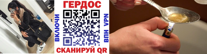 Героин Heroin  кракен вход  Невельск 