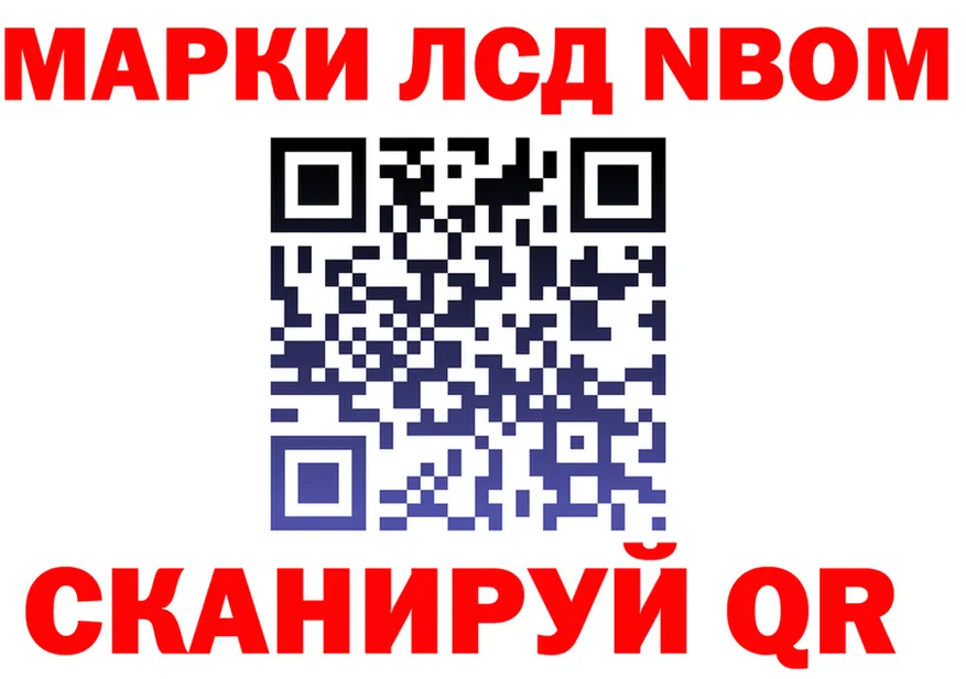 Марки 25I-NBOMe 1,5мг вход shop kraken Невельск