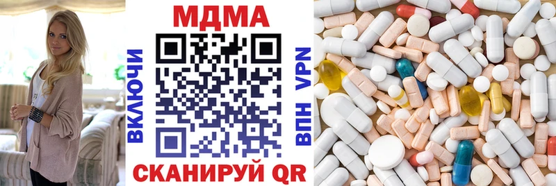 MDMA кристаллы  ОМГ ОМГ как войти  Невельск  как найти  