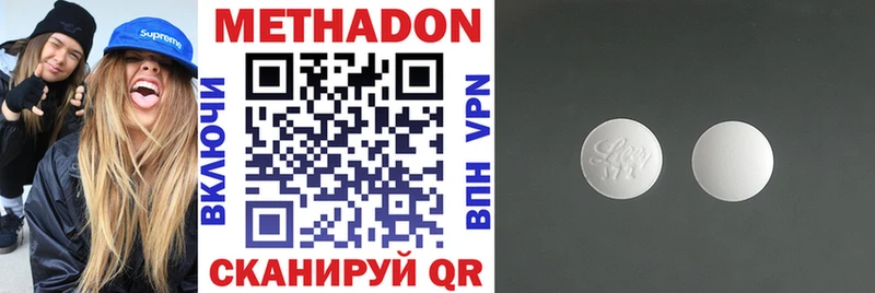 Метадон VHQ  Невельск 