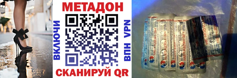 МЕТАДОН мёд Невельск