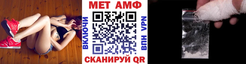 МЕТАМФЕТАМИН пудра  купить наркотики цена  Невельск 