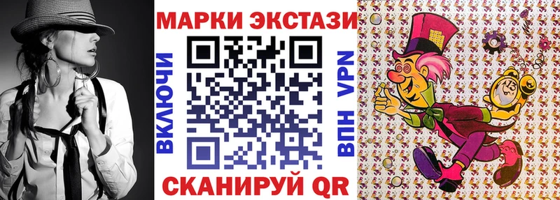 Наркотические марки 1,8мг Невельск