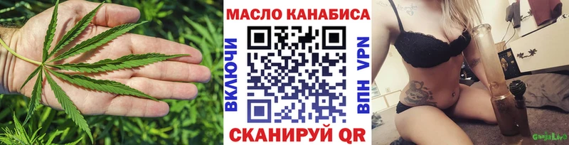 ТГК THC oil  цена наркотик  Невельск 